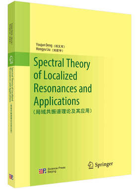 「SpectraI Theory of Localized Resonances and Applications(局域共振谱理论及其应用) 邓又军 刘宏宇科学出版社9787030775436