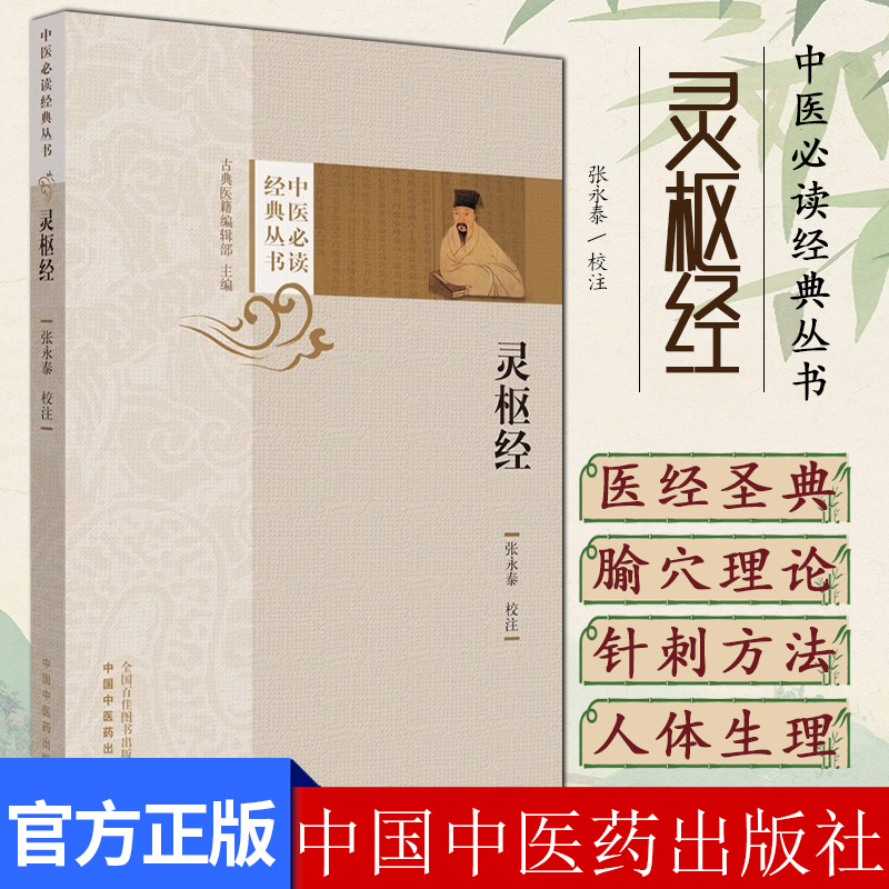 正版书籍