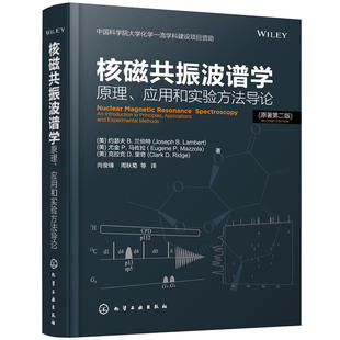 核磁共振波谱学 原理应用和实验方法导论 美约瑟夫B兰伯特Joseph BLambert化学工业出版社9787122387561