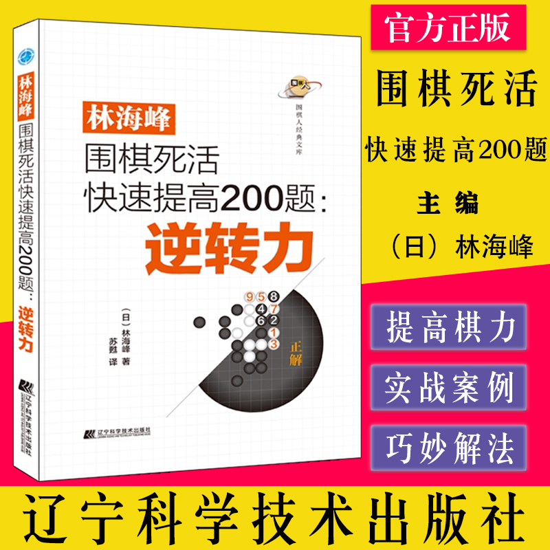 正版书籍