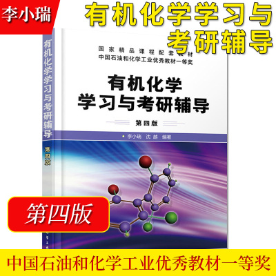 现货包邮化学工业出版社