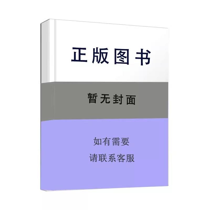 外科 皮肤科 五官科 儿科疾病 岭南针灸医学全书 临证精要卷9787535986054广东科技出版社