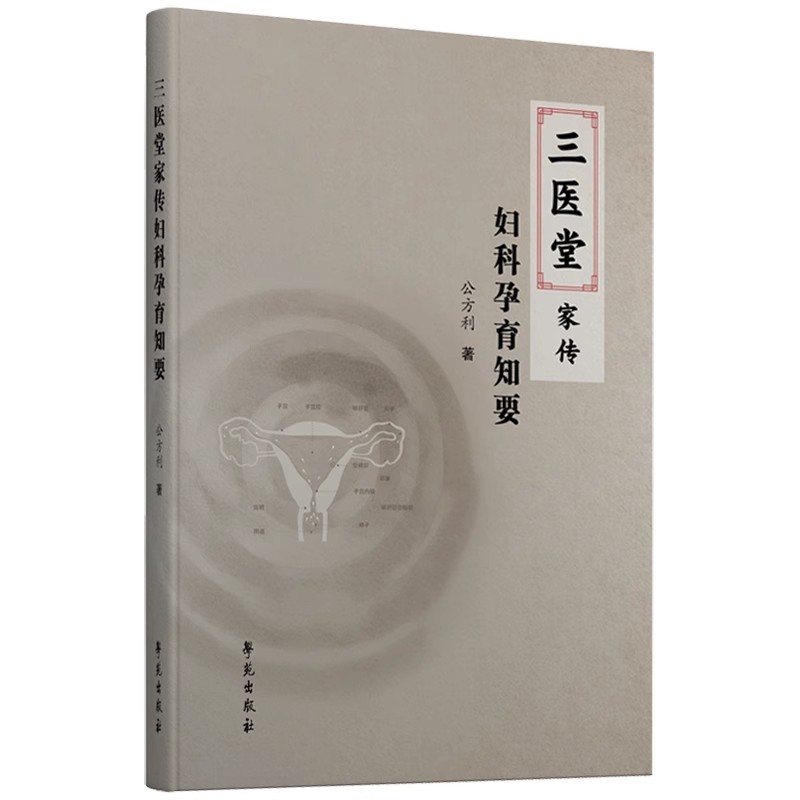 正版书籍