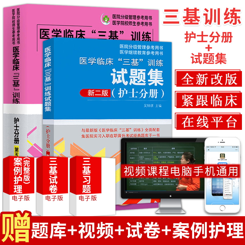 新版医学临床