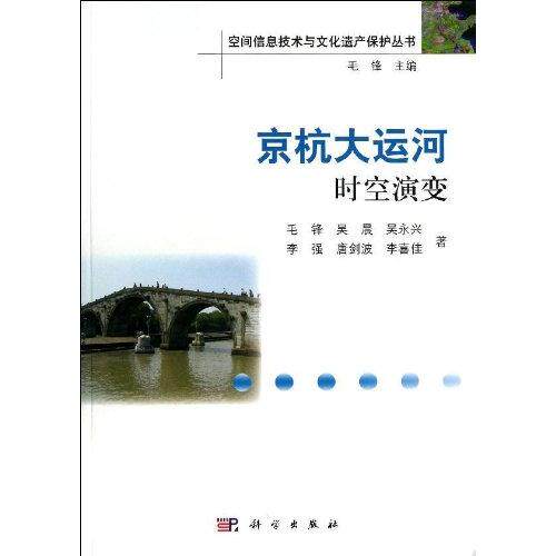 京杭大运河时空演变