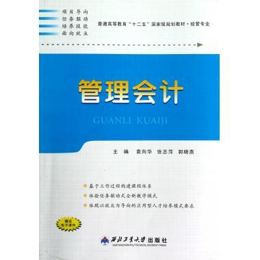 新编病理学实验教程 复旦大学出版社9787309063622
