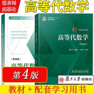 a2谢启鸿高等代数学第四版