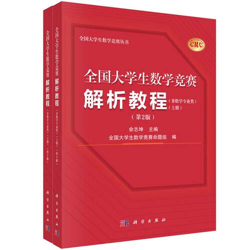 科学出版社官方直营正版