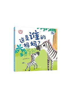 化学工业出版 红狮子数学 红狮子编辑部 妈妈？ 社9787122416216 这是谁
