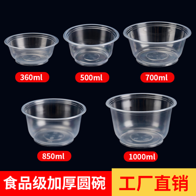 一次性碗打包餐盒塑料家用饭盒