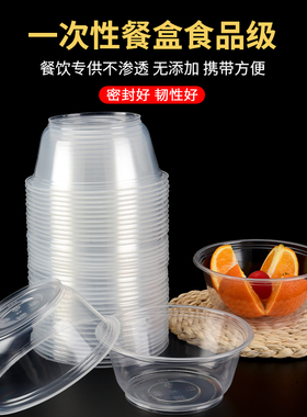 一次性碗打包餐盒塑料家用饭盒圆形汤碗1000ml餐具商用加厚带盖子