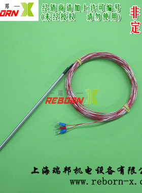【瑞邦-非标定制】Pt100A级铂热电阻温度传感器探头 铁氟龙四氟线