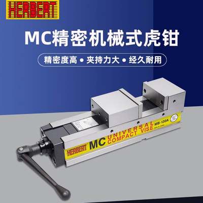 台湾HERBERT豪伯特MB-100A/130A/160A/200A