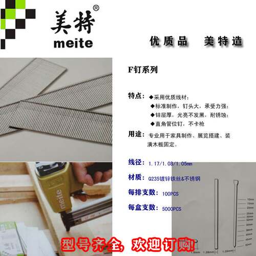 美特气排钉F30 F25 F20 F15 F10直钉气钉家具装潢钉 射钉型号齐全