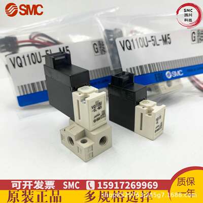 SMC原装电磁阀VQ110-5L VQ110U-5L VQ110-5M/5G/5LO/5L0B-M5现货