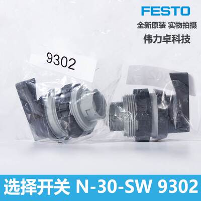 FESTO开关N-22-30-SW 9302 9301 T-22-SW 9289费斯托P-22-SW 9293