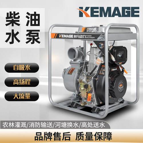 柴油机水泵2寸/3寸/4寸/6寸双缸动力8寸灌溉防讯泵排水柴油抽水机