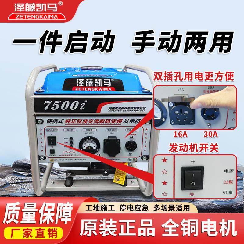 泽藤凯马大功率220/380V变频无刷全铜汽油发电机体积小工地首选