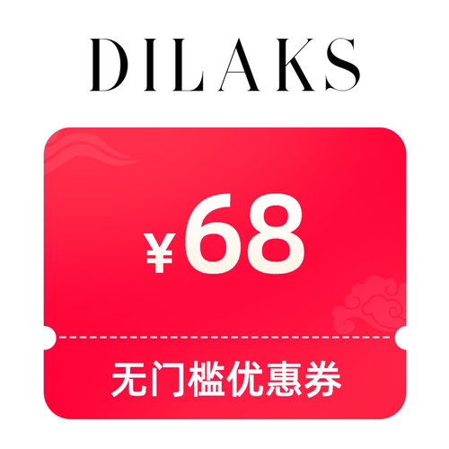 0.01抵用68元券