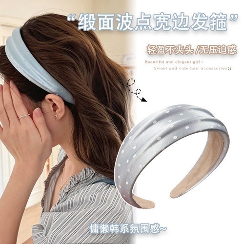 日韩缎面波点宽边发箍女显脸小压发头箍增高颅顶发捆夏季发卡发饰