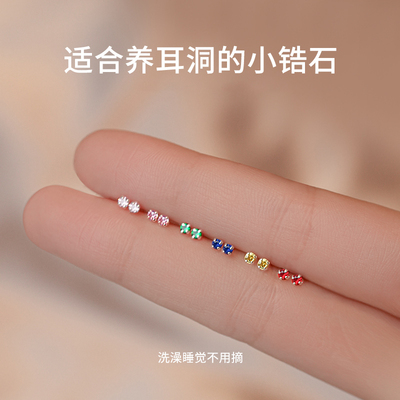 彩色锆石养耳洞水钻耳钉女耳骨钉耳棒防堵针小耳环耳蜗钉爆款耳饰