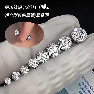医用钛钢耳钉女养耳洞螺丝钻石耳骨钉钛合金爆款耳蜗钉小耳环耳饰