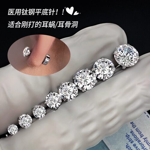 医用钛钢耳钉女养耳洞螺丝钻石耳骨钉钛合金爆款耳蜗钉小耳环耳饰