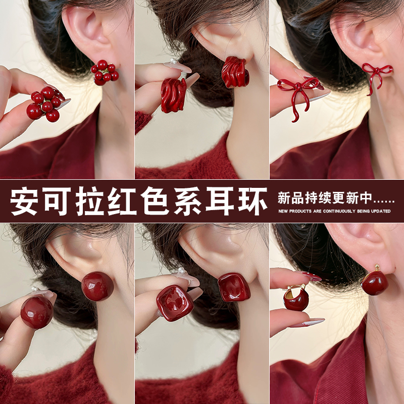 安可拉红耳环女2024新款爆款耳圈复古气质耳钉小众轻奢高级感耳饰