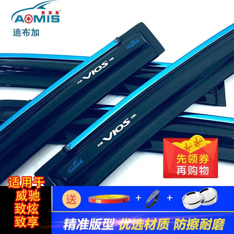 适用逸致致享雷凌锐志威驰花冠