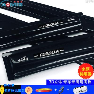 奥美斯07-1417181921卡罗拉