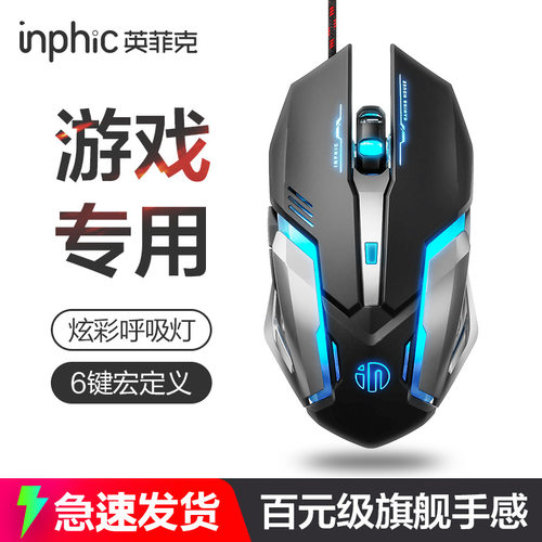 联想鼠标宏价格 联想鼠标宏图片 星期三