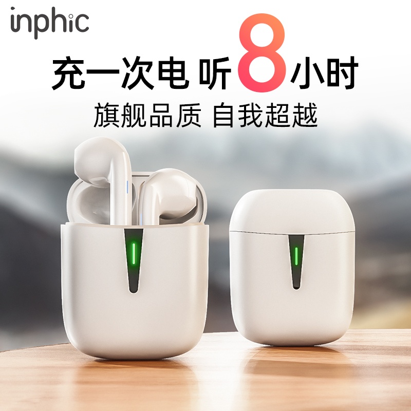 【8小时超强续航】英菲克tws6真无线蓝牙耳机运动适用苹果华为安卓iPhone入耳式超长待机单双耳2021年新款