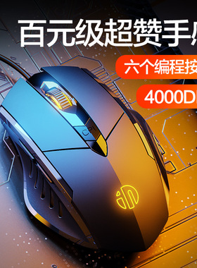 英菲克PW1游戏滑鼠有线 线电竞机械静音无声男女生大笔记型电脑办