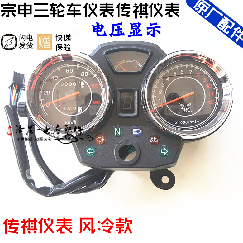 宗申原厂三轮车传祺摩托车