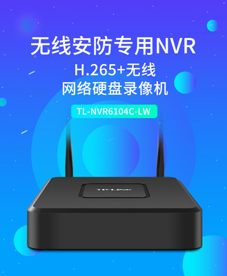 TP-LINK TL-NVR6104C-LW家用远程监控4路硬盘录像机无线IPC 800万