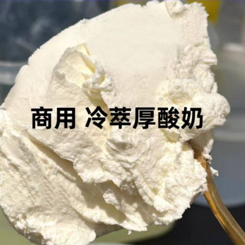 八千里奶皮子糖葫芦专用希腊冷萃干噎酸奶干巴酸奶商用工厂直发,咖啡/麦片/冲饮,低温酸奶,淘宝优惠券,粉丝福利购,淘宝优惠卷