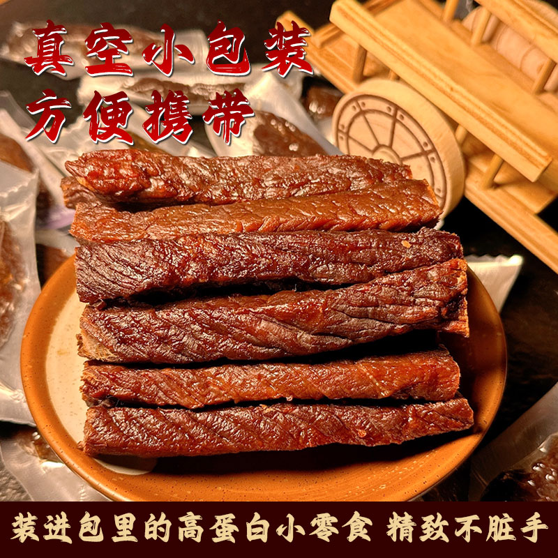 风干牛肉干内蒙古特产风干手撕牛肉干正宗特产香辣超风干零食原味