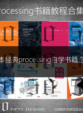 爱上学会 learning processing语言权威指南教程代码本色