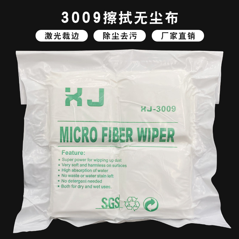 无尘布镜手机屏幕镜头檫拭布精密仪器擦拭布3009洁净无尘室专用