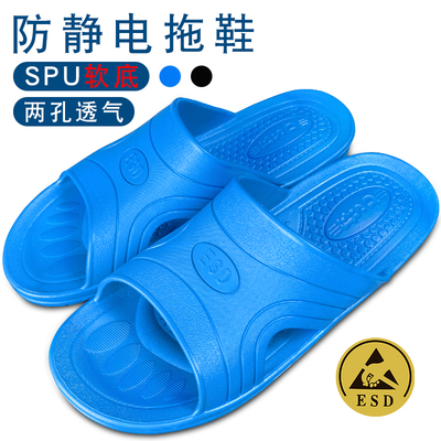 SPU新料软底防静电圆边拖鞋透气