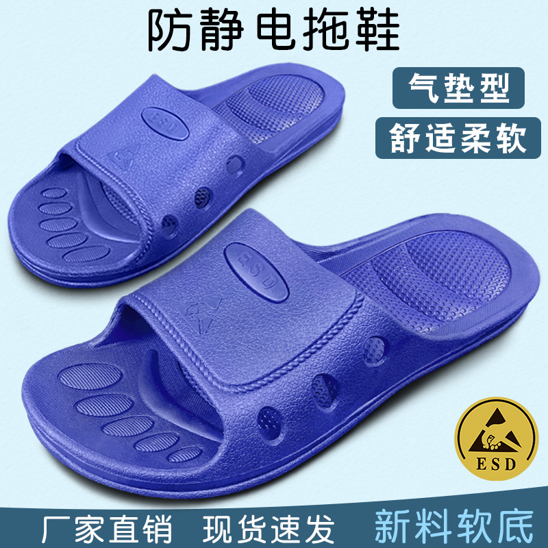 踩屎感软底防静电拖鞋两孔厂鞋