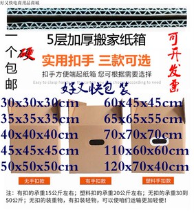 西安搬家箱子搬家纸箱特硬特大号搬家打包装大纸箱全国淘宝发货发