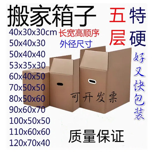 质量好特硬加厚打包箱现货