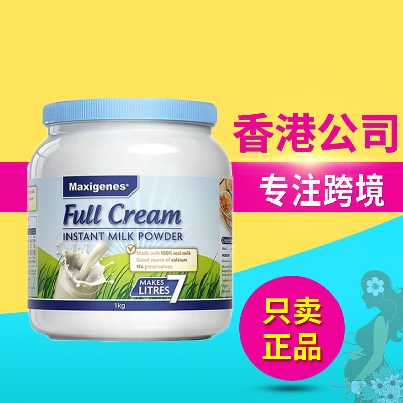 美可卓Maxigenes 澳洲进口高钙全脂 青少年成人奶粉 蓝胖子 1kg