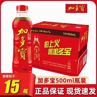 加多宝凉茶500ml瓶装怕上火喝加多宝植物凉茶饮料红瓶凉茶饮品吉