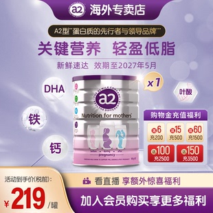 新西兰a2孕妇奶粉A2蛋白质产妇孕早中晚期哺乳期牛奶粉900g 1罐