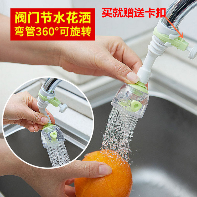 水龙头防溅花洒厨房延长器省自来水节水花洒头过滤嘴节水器节水阀