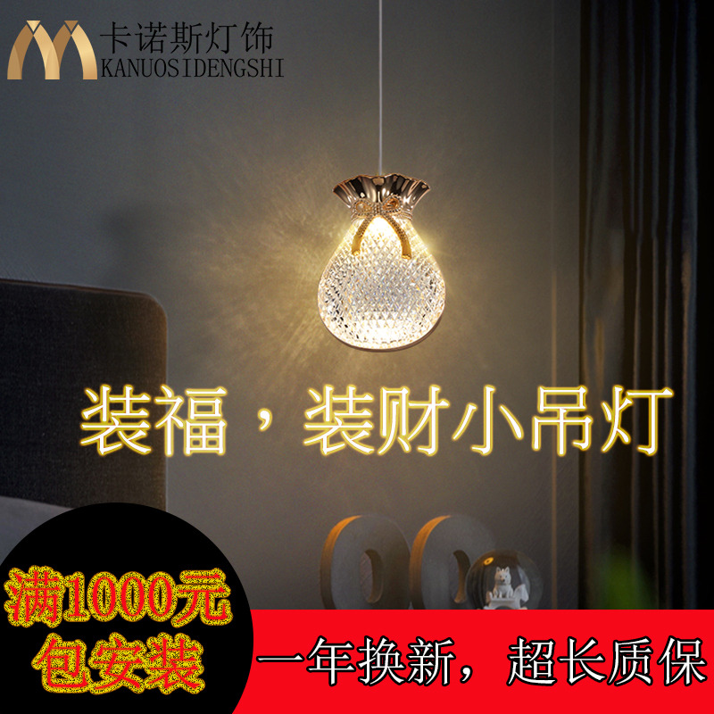北欧卧室床头吊灯现代简约福袋吊灯楼梯卧室灯2024年新款主卧吊灯