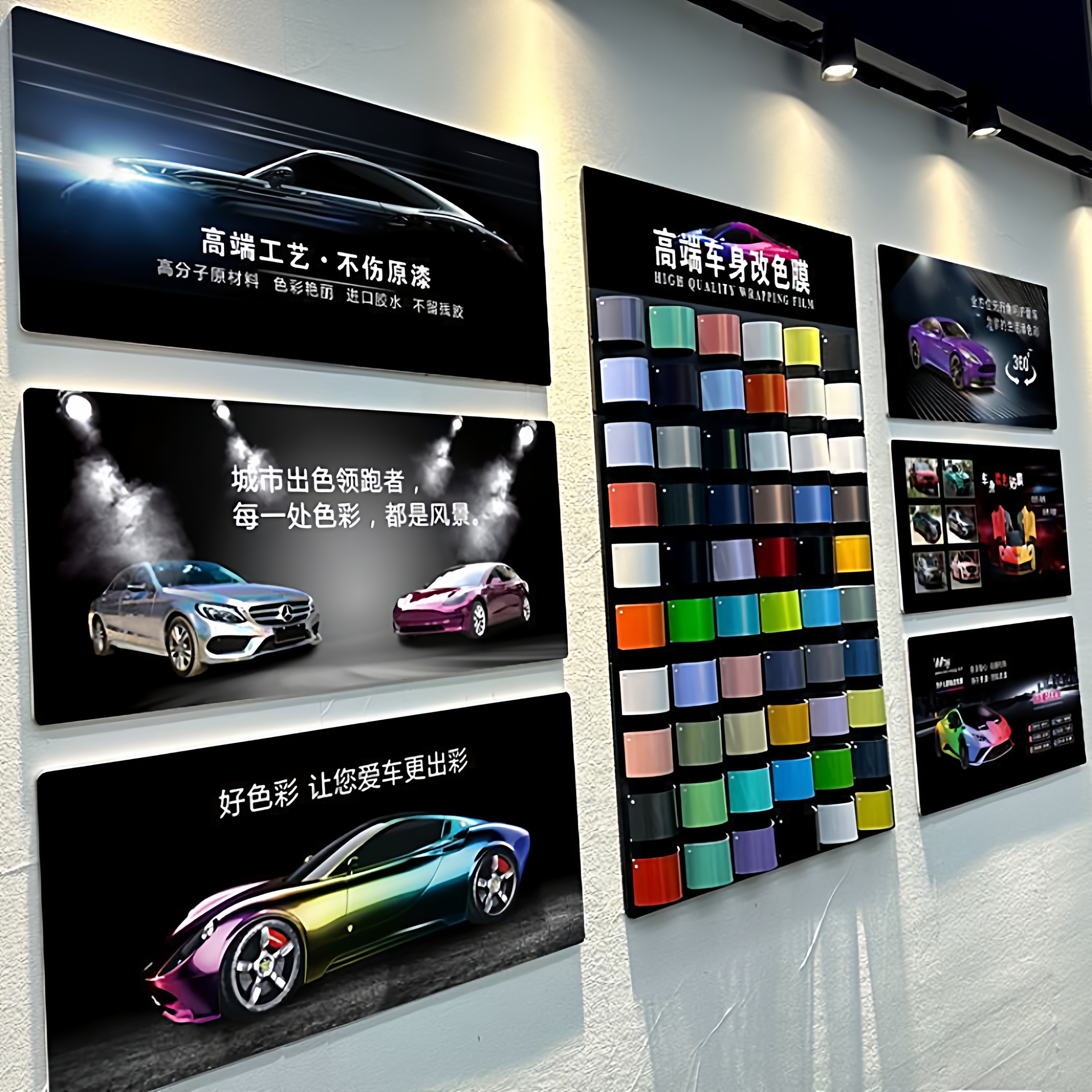 形象展示架改色膜色卡墙彩色样板