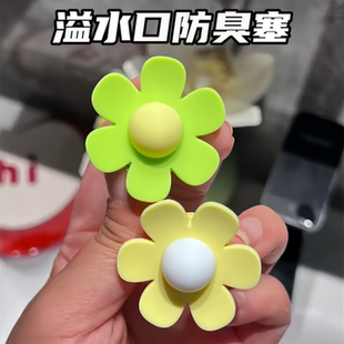 硅胶密封塞子堵头防漏小花洗手盆溢水孔塞浴室洗手盆密封盖溢水口